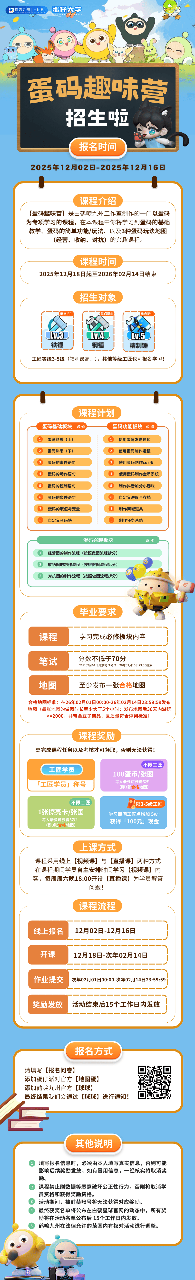 m734-报名.png