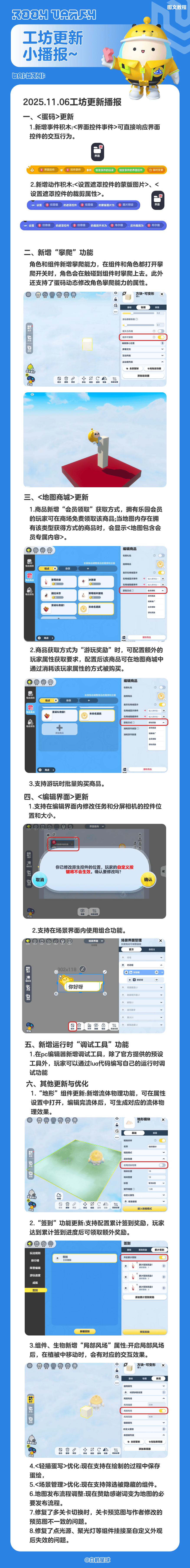 b5100-工坊更新11.06.png