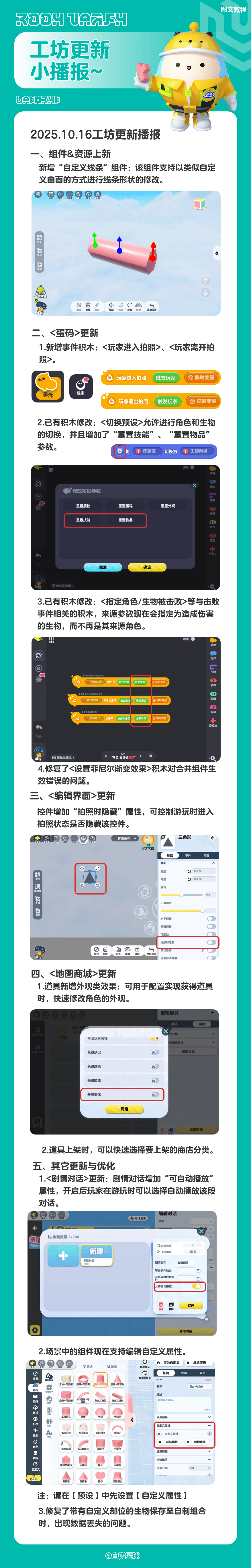 w6668-工坊更新10.16.png